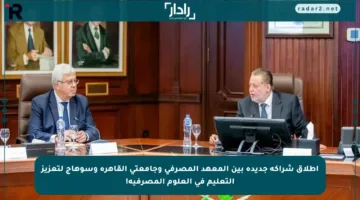 إطلاق شراكة جديدة بين المعهد المصرفي وجامعتي القاهرة وسوهاج لتعزيز التعليم في العلوم المصرفية!